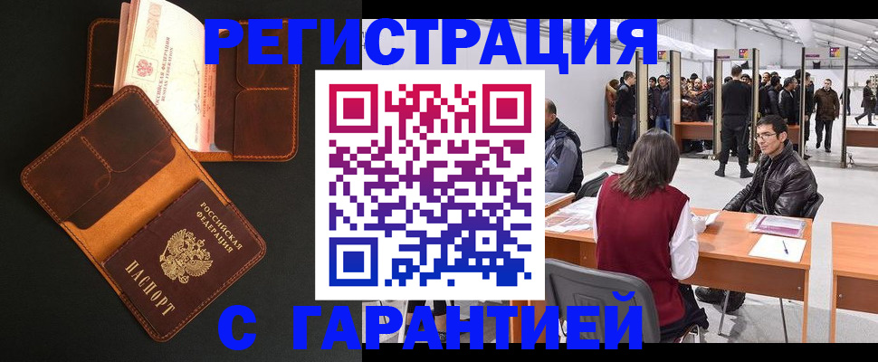 прописка в квартире в Ступино