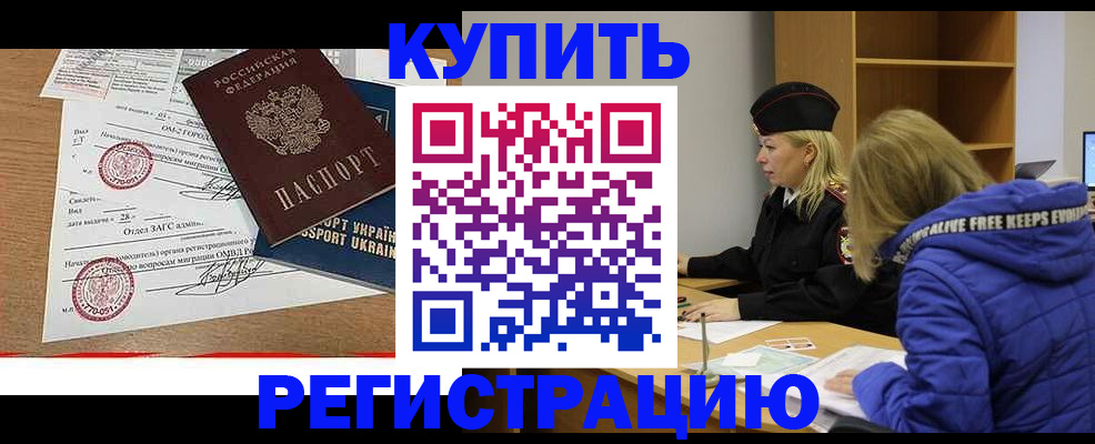 прописка для военкомата в Ступино